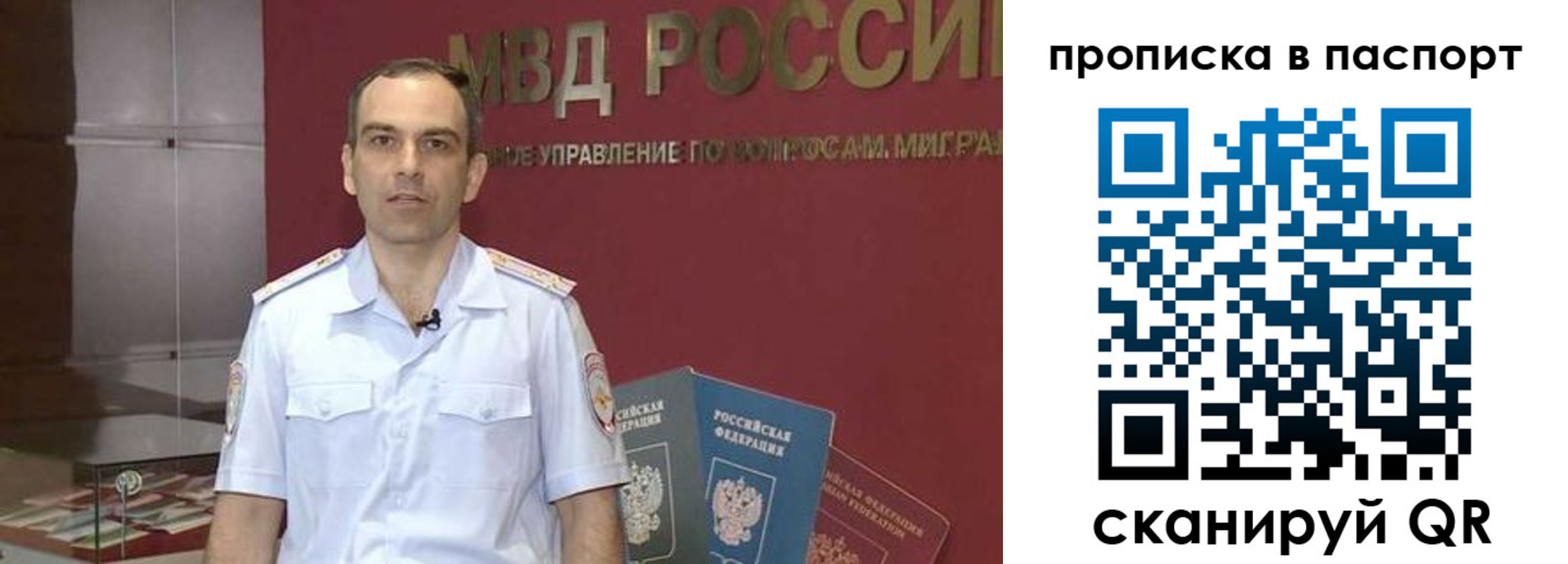 прописка поиск в Корсакове