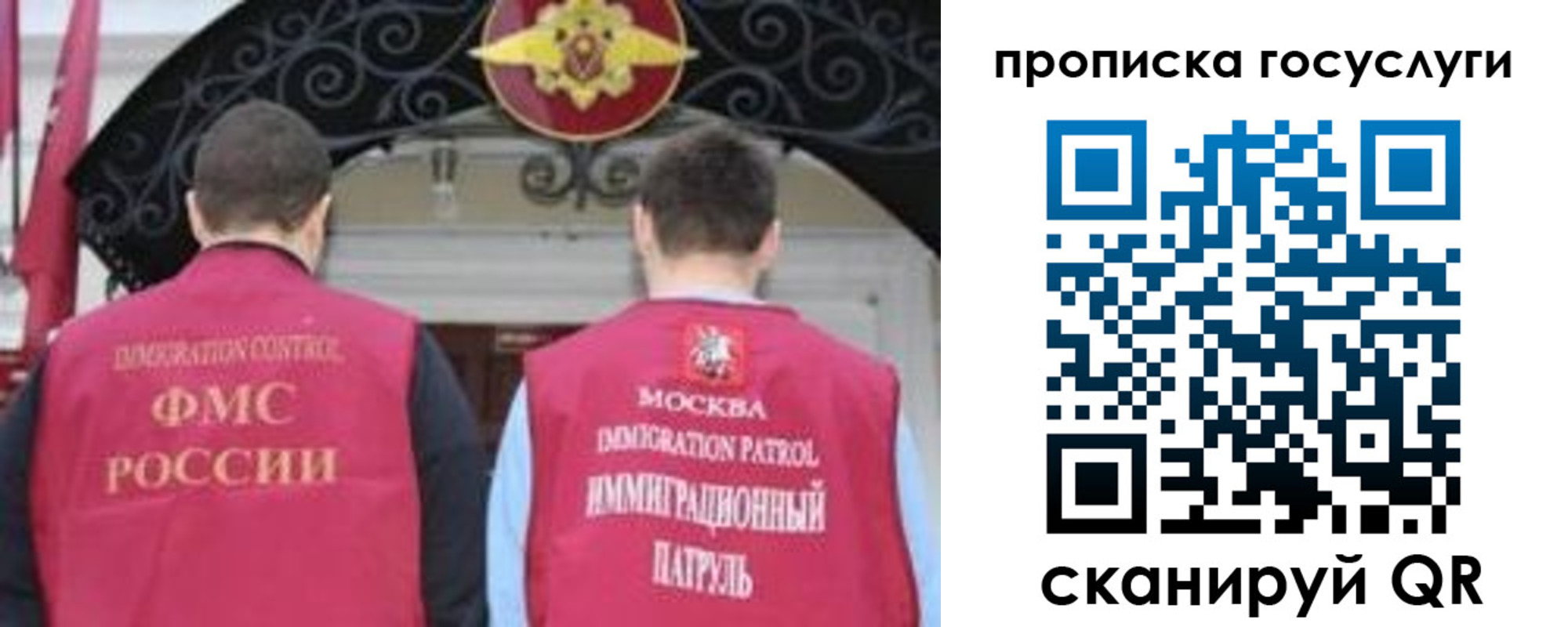 временная регистрация законно в Корсакове