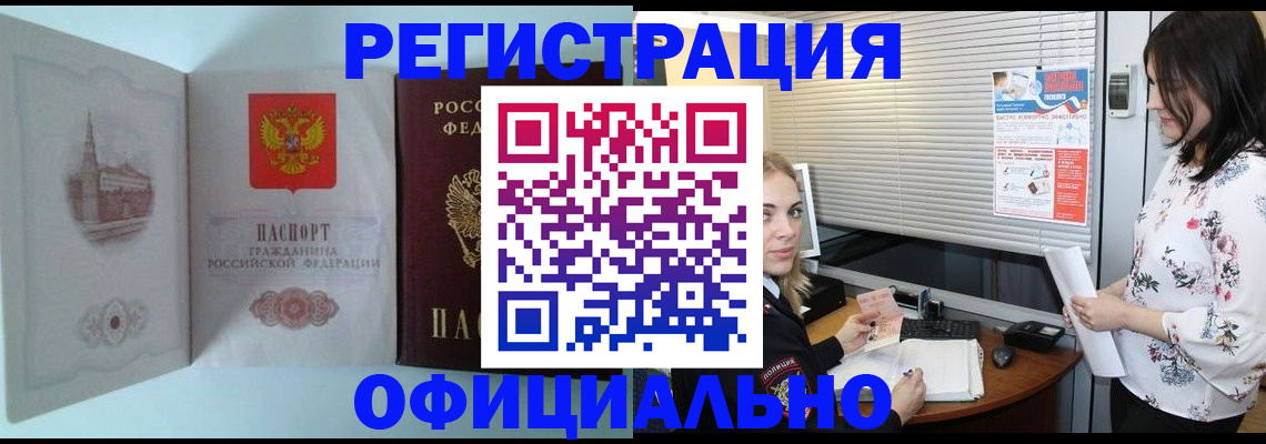 временная регистрация поиск в Корсакове