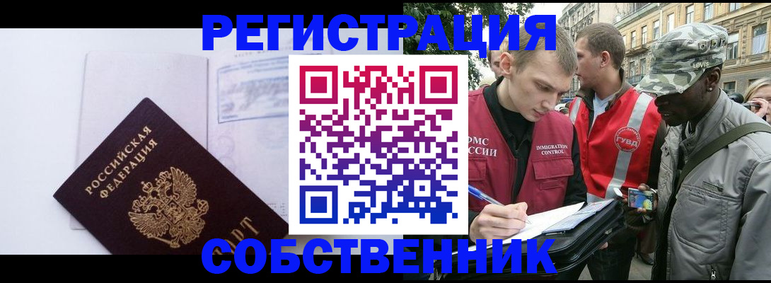 временная прописка в Корсакове