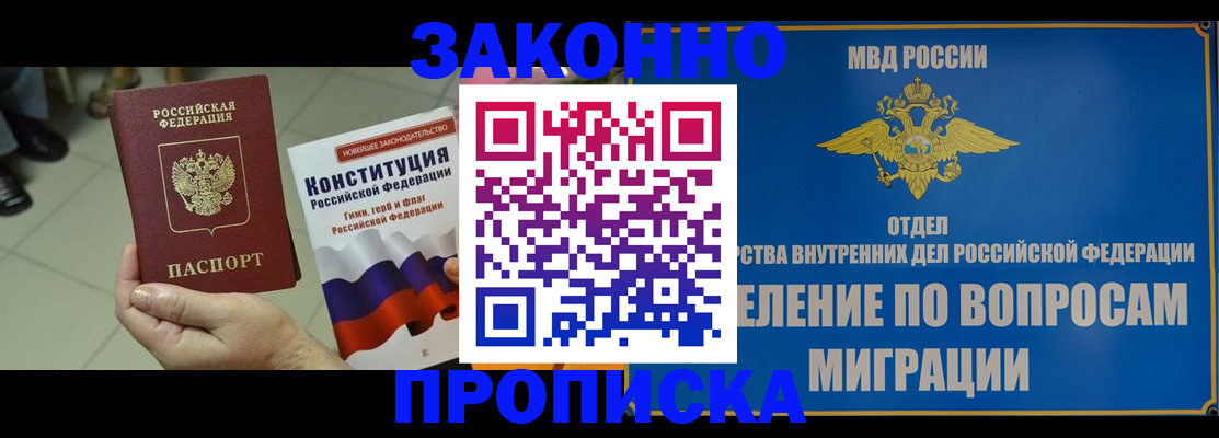 прописка для школы в Корсакове