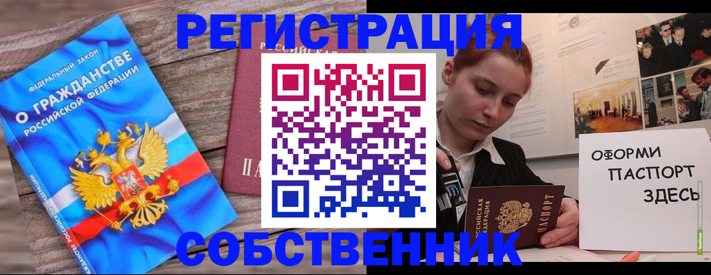 миграционный учет в Корсакове